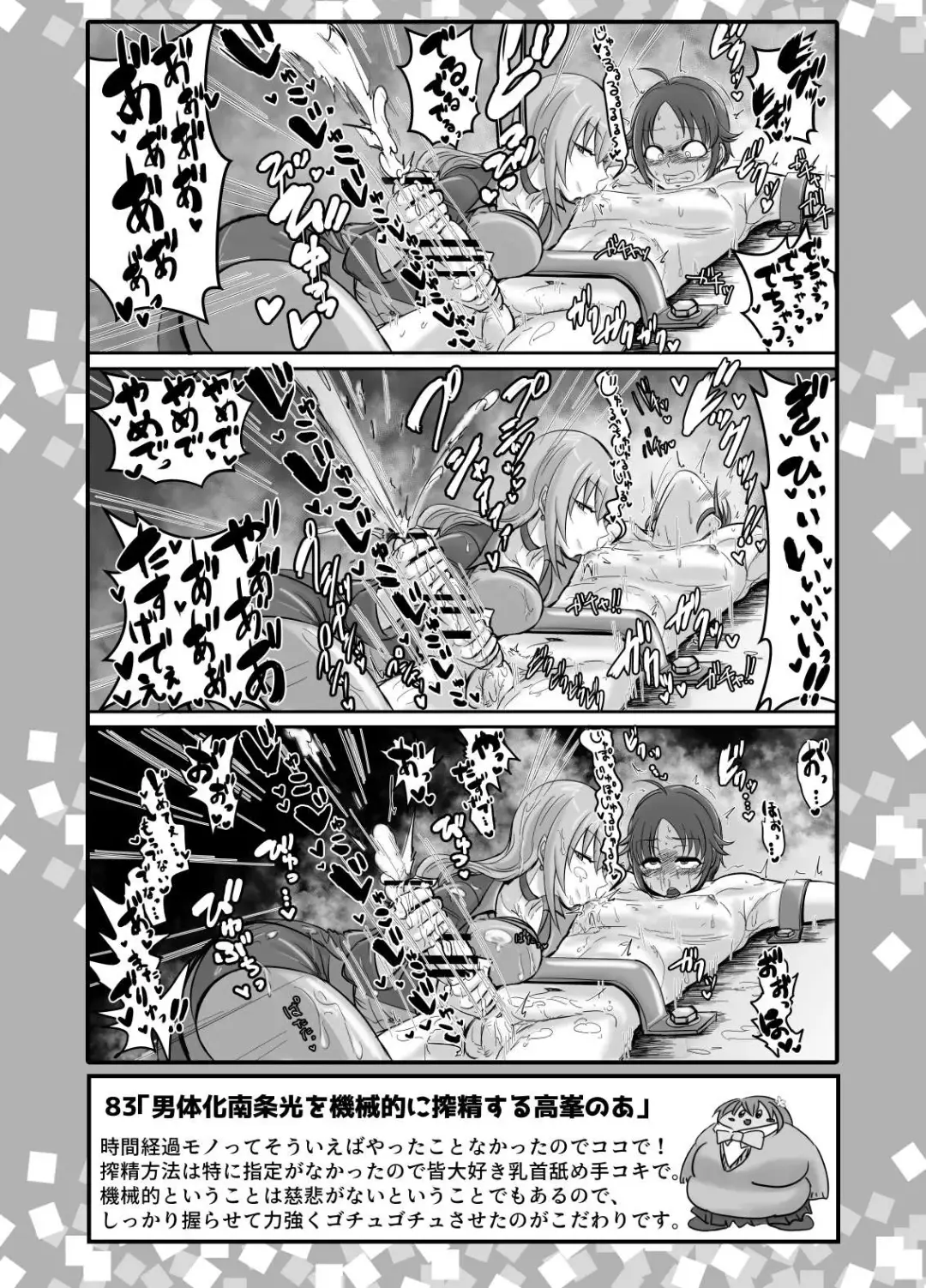 [Daisaku] SKB48 vol.2 Fhentai - Page 37