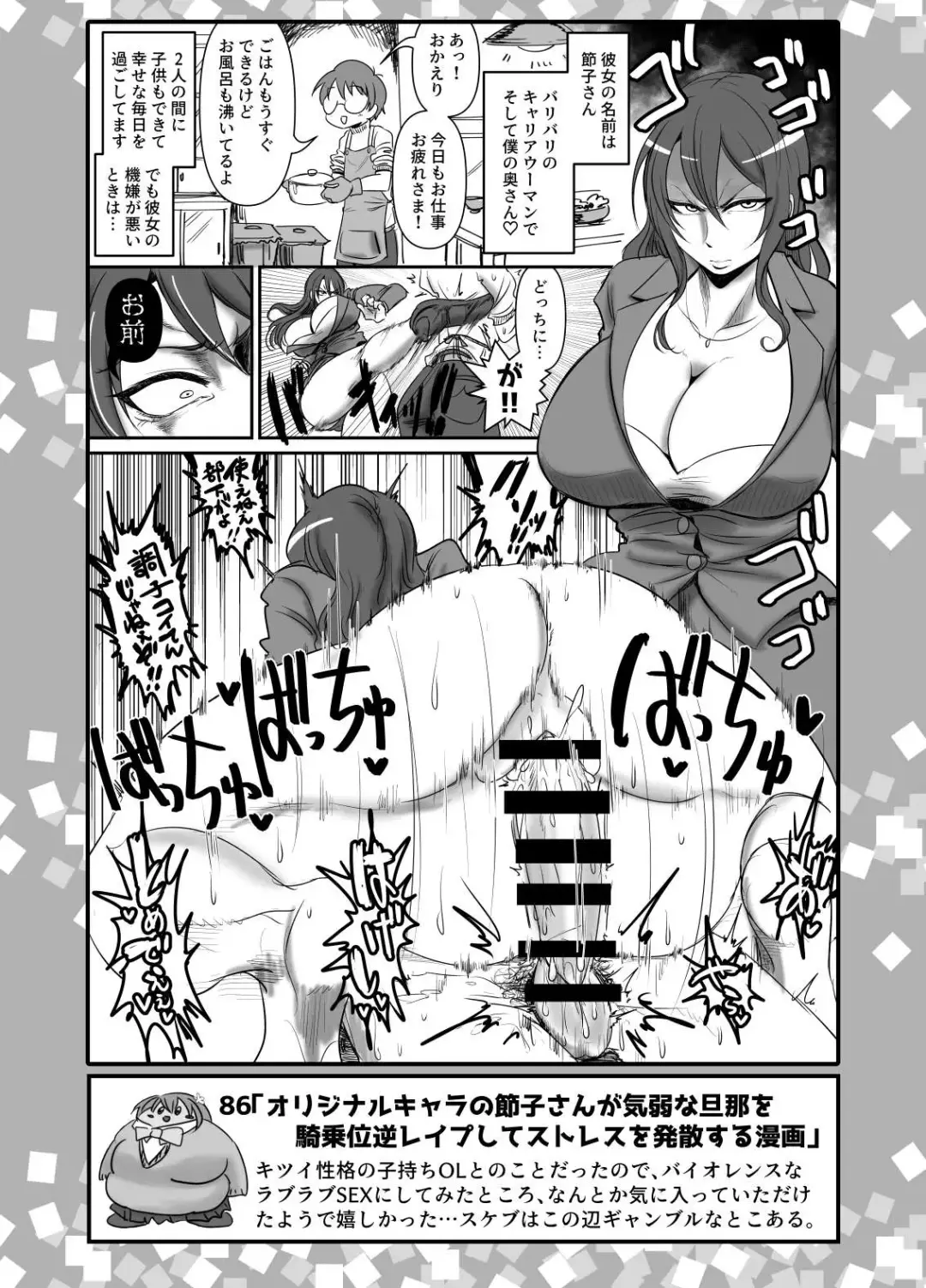 [Daisaku] SKB48 vol.2 Fhentai - Page 40