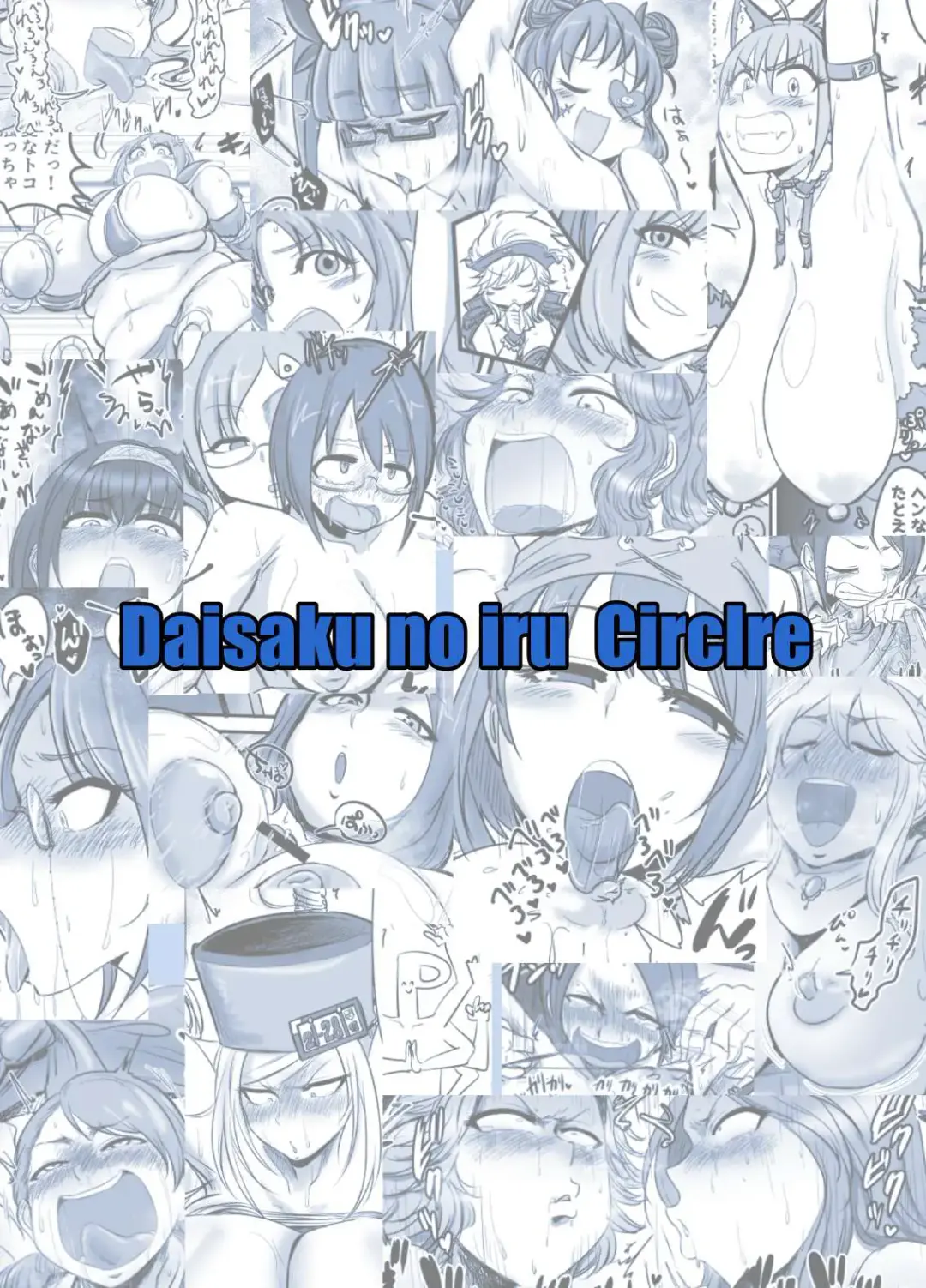 [Daisaku] SKB48 vol.2 Fhentai - Page 54