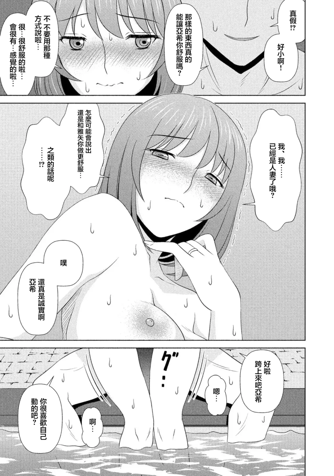 Otto to Onsen to Motokare to | 老公和溫泉和前男友 Fhentai.net - Page 11