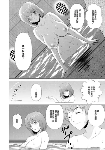 Otto to Onsen to Motokare to | 老公和溫泉和前男友 Fhentai.net - Page 6