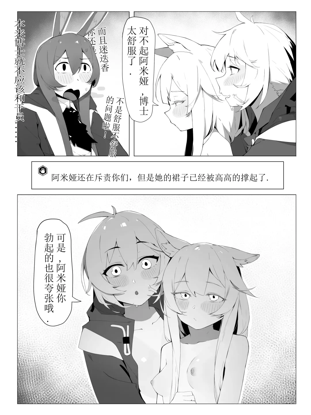 【灰鸟Shoebill】勃德岛＋赠品（futa注意） Fhentai.net - Page 7