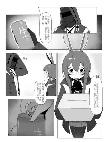 【灰鸟Shoebill】勃德岛＋赠品（futa注意） Fhentai.net - Page 3