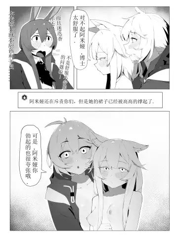 【灰鸟Shoebill】勃德岛＋赠品（futa注意） Fhentai.net - Page 7