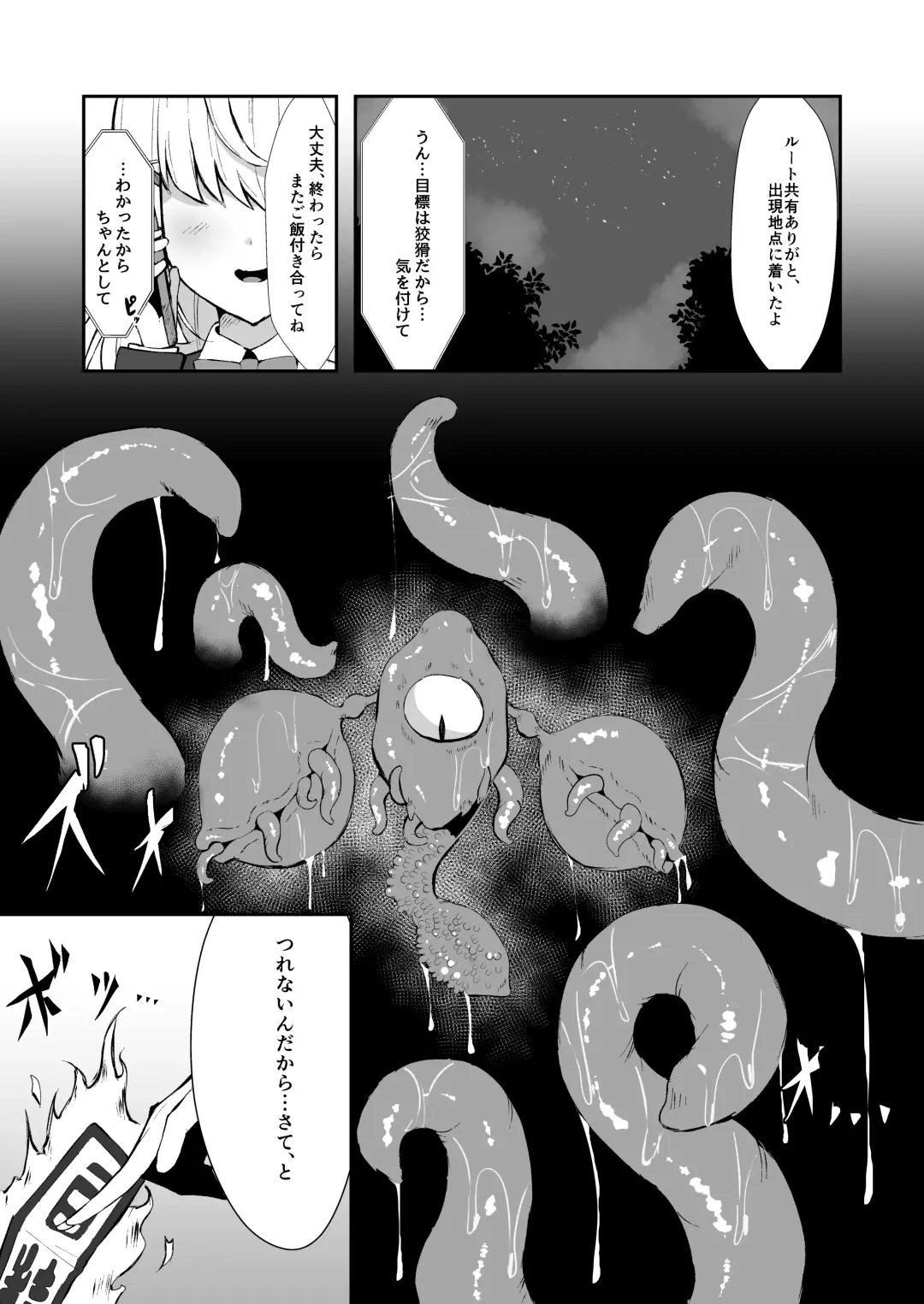 [Shiratama] Joukyuujutsushi ga Shokushu Suit de Youma ni Haika Sareru Hanashi Fhentai.net - Page 2