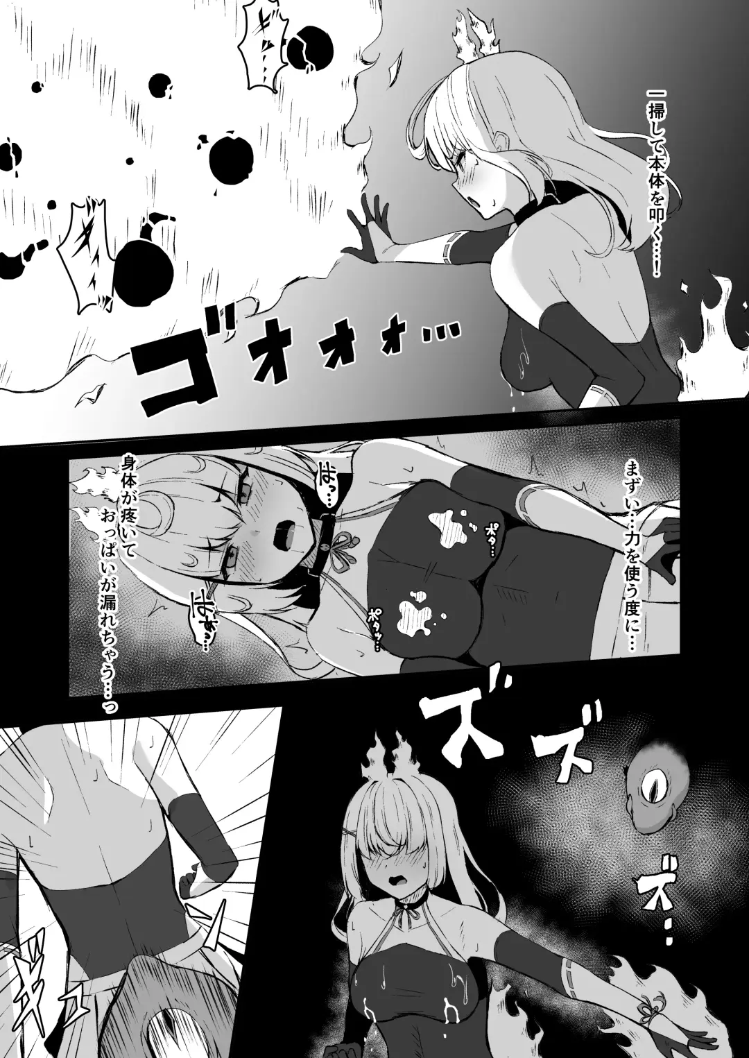 [Shiratama] Joukyuujutsushi ga Shokushu Suit de Youma ni Haika Sareru Hanashi Fhentai.net - Page 14