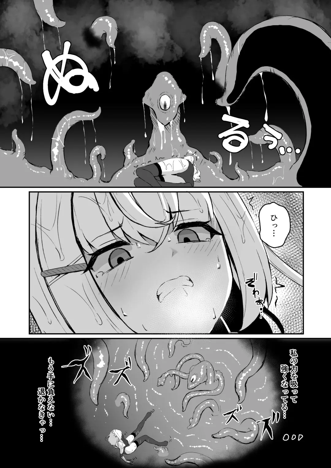 [Shiratama] Joukyuujutsushi ga Shokushu Suit de Youma ni Haika Sareru Hanashi Fhentai.net - Page 25