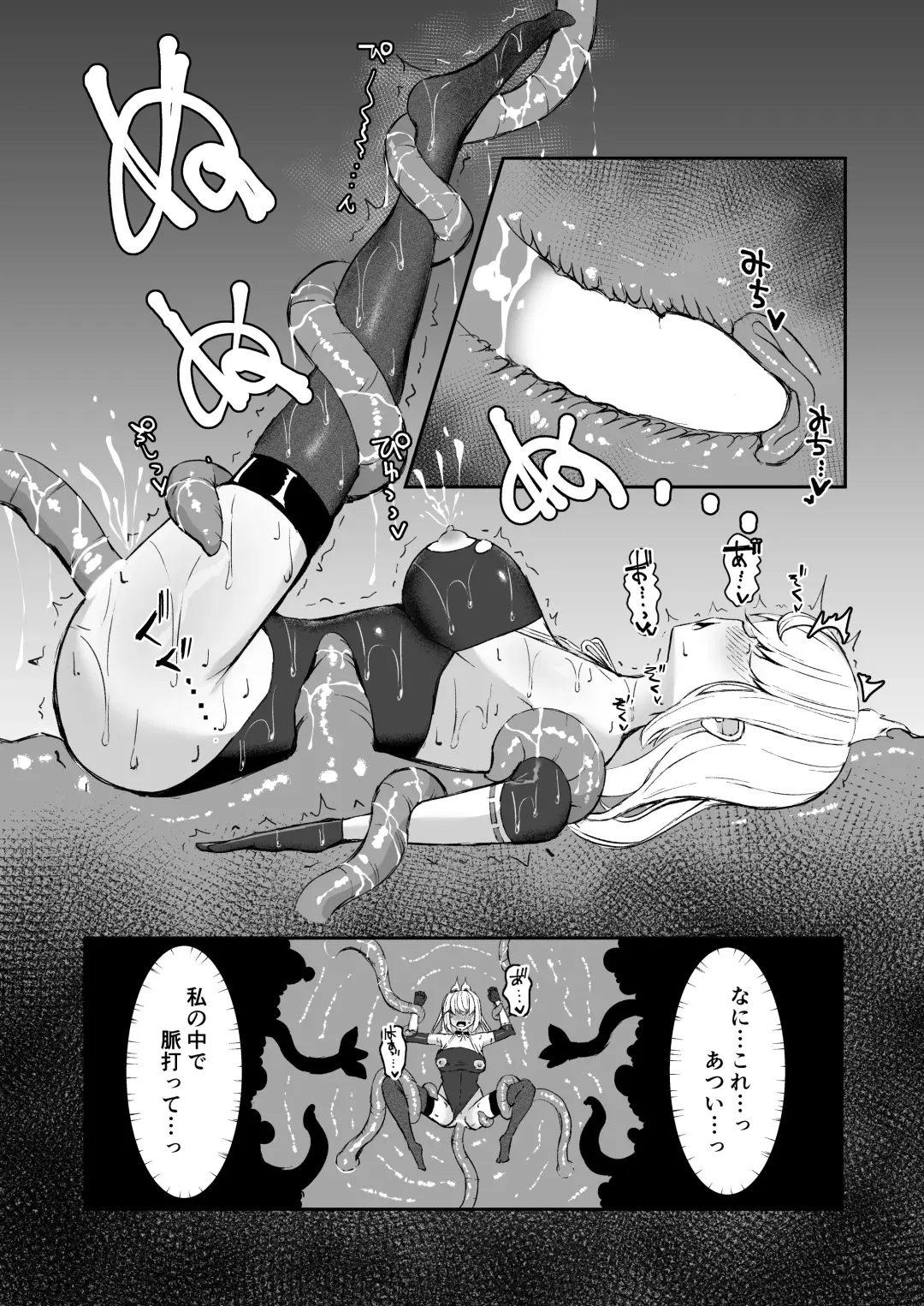 [Shiratama] Joukyuujutsushi ga Shokushu Suit de Youma ni Haika Sareru Hanashi Fhentai.net - Page 29