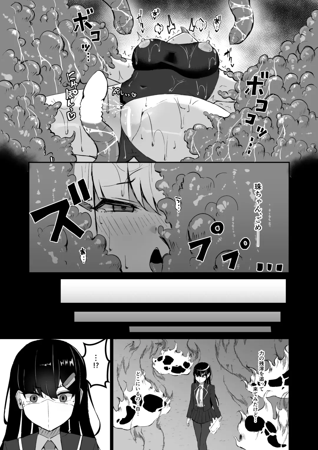 [Shiratama] Joukyuujutsushi ga Shokushu Suit de Youma ni Haika Sareru Hanashi Fhentai.net - Page 36