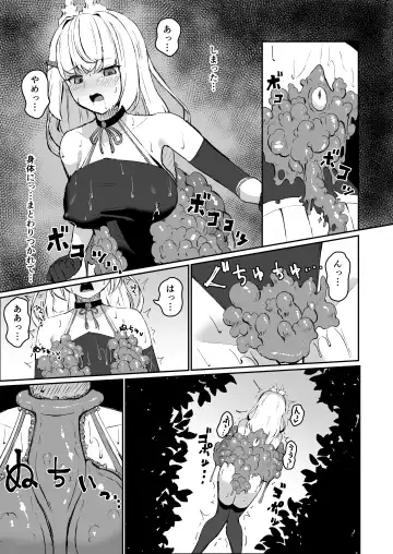 [Shiratama] 上級術師が触手スーツで妖魔に敗かされる話 Fhentai.net - Page 16