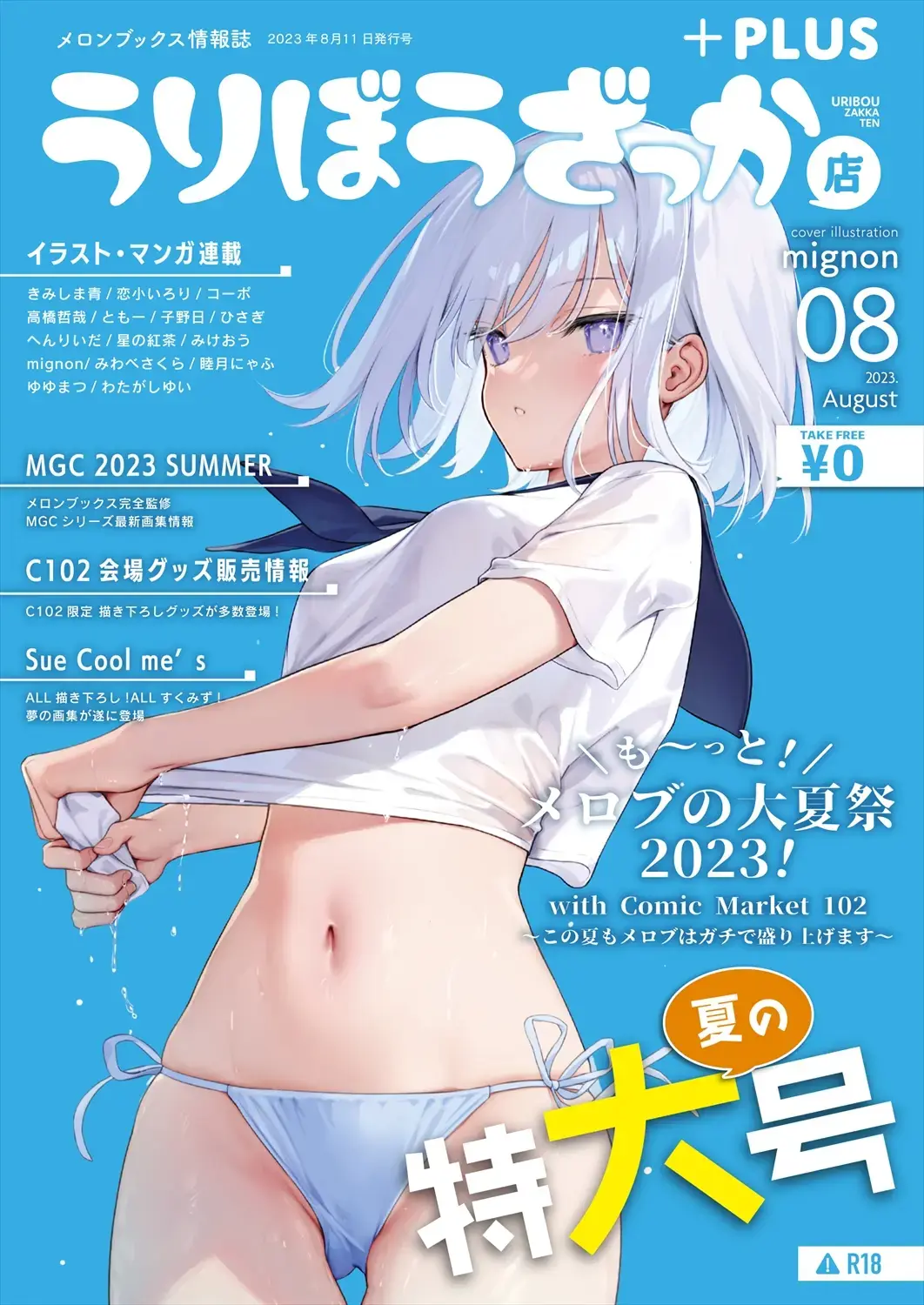 Read Gekkan Uribou Zakka-ten 2023-8-11 Hakkou-gou - Fhentai.net