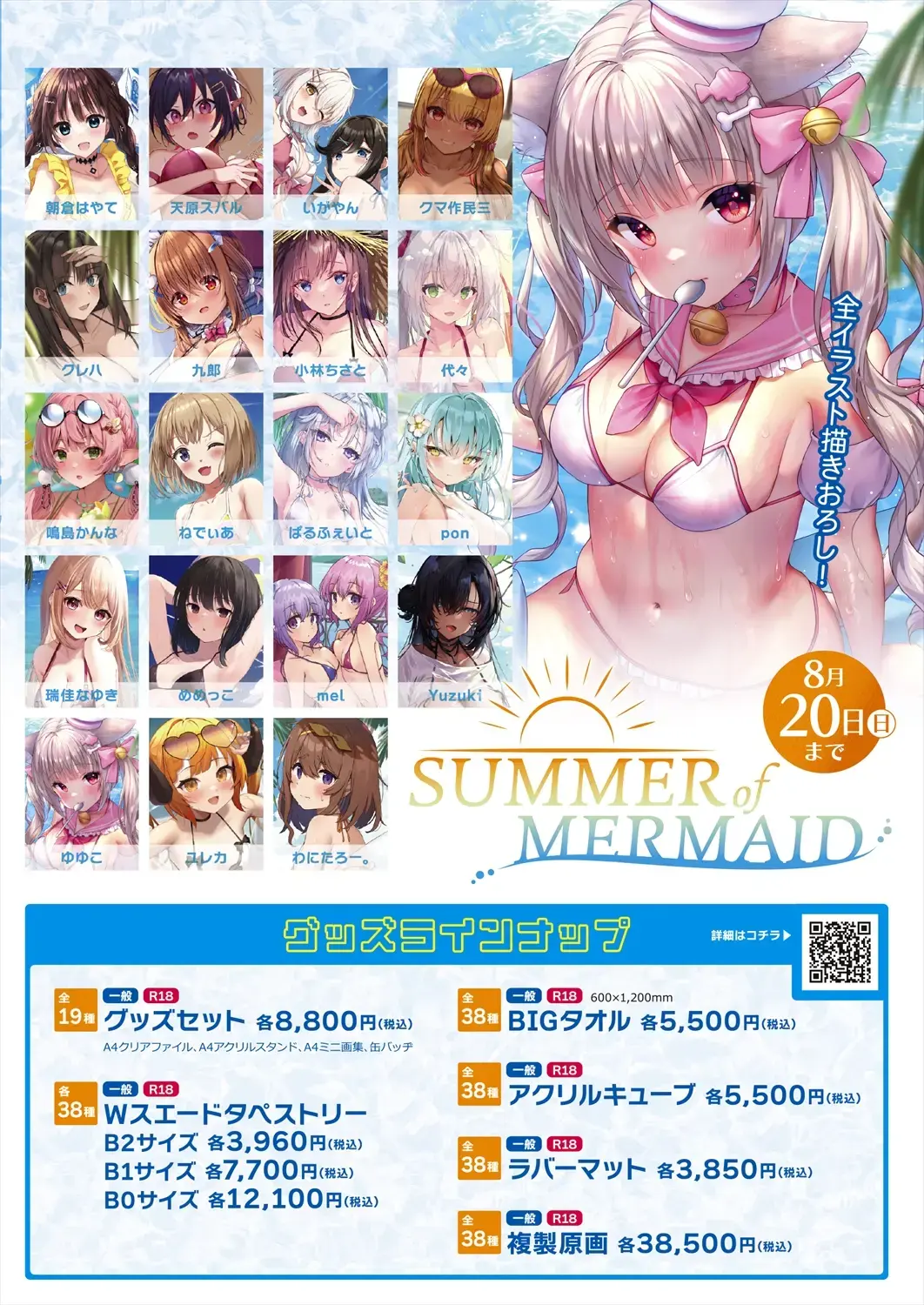 Gekkan Uribou Zakka-ten 2023-8-11 Hakkou-gou Fhentai - Page 13