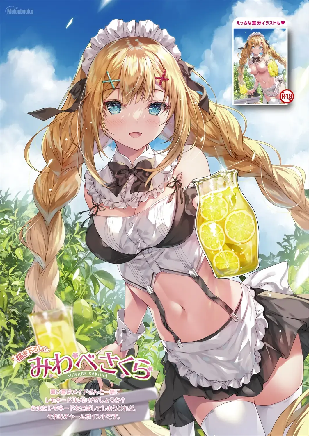 Gekkan Uribou Zakka-ten 2023-8-11 Hakkou-gou Fhentai - Page 17