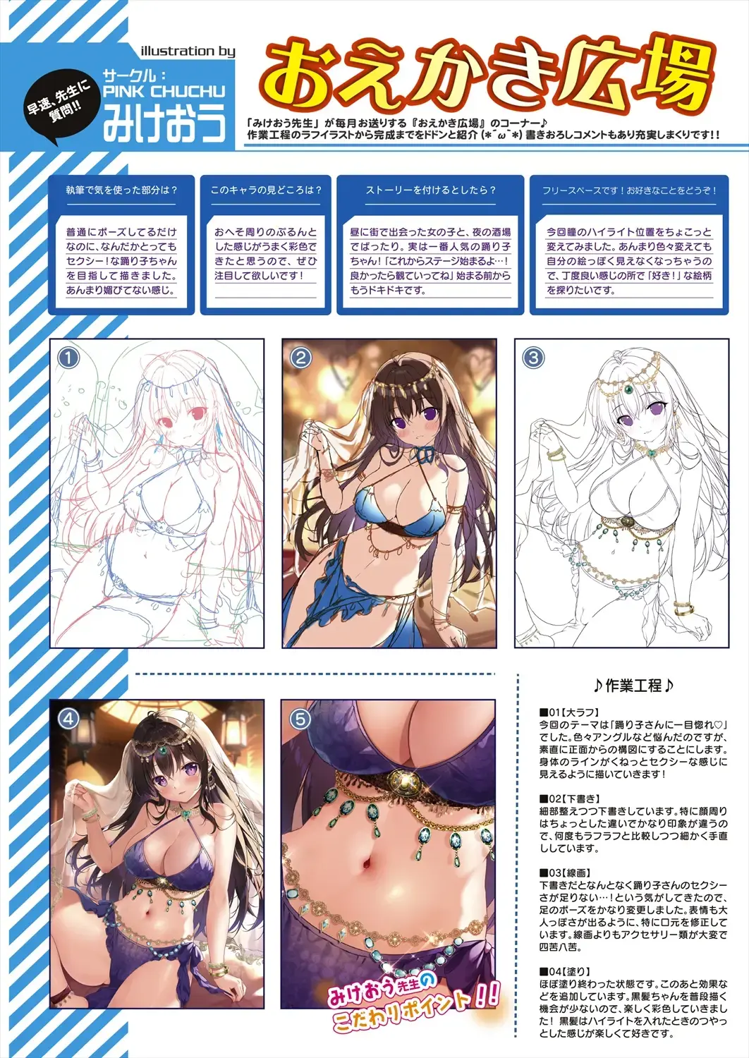 Gekkan Uribou Zakka-ten 2023-8-11 Hakkou-gou Fhentai - Page 20