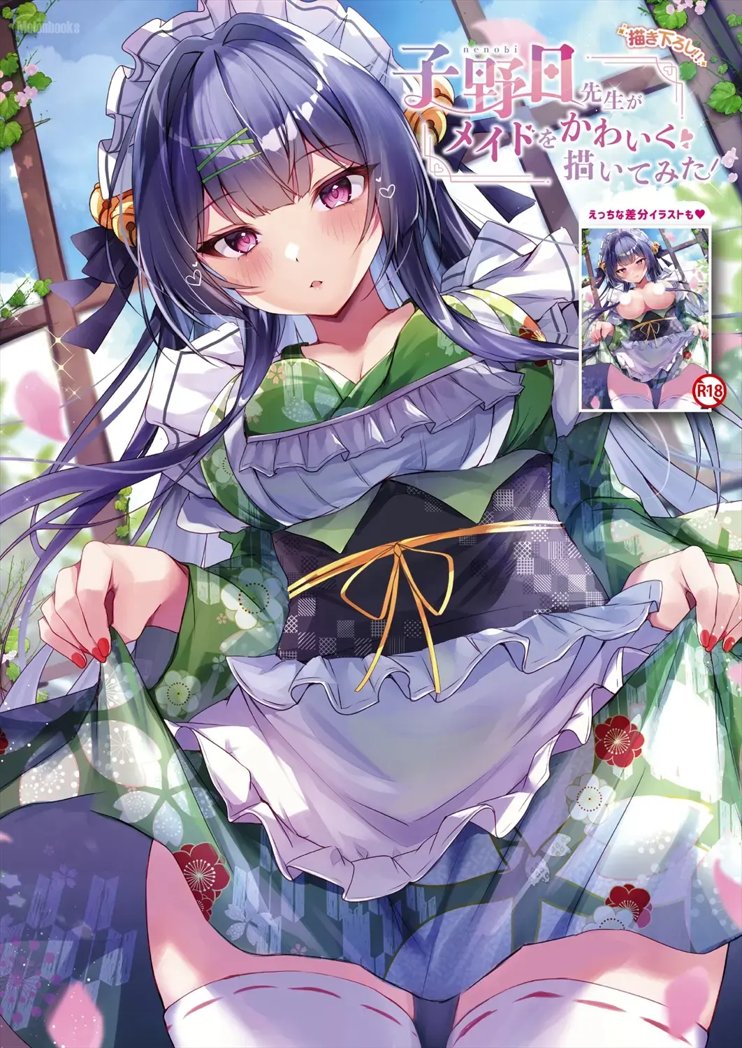 Gekkan Uribou Zakka-ten 2023-8-11 Hakkou-gou Fhentai - Page 24