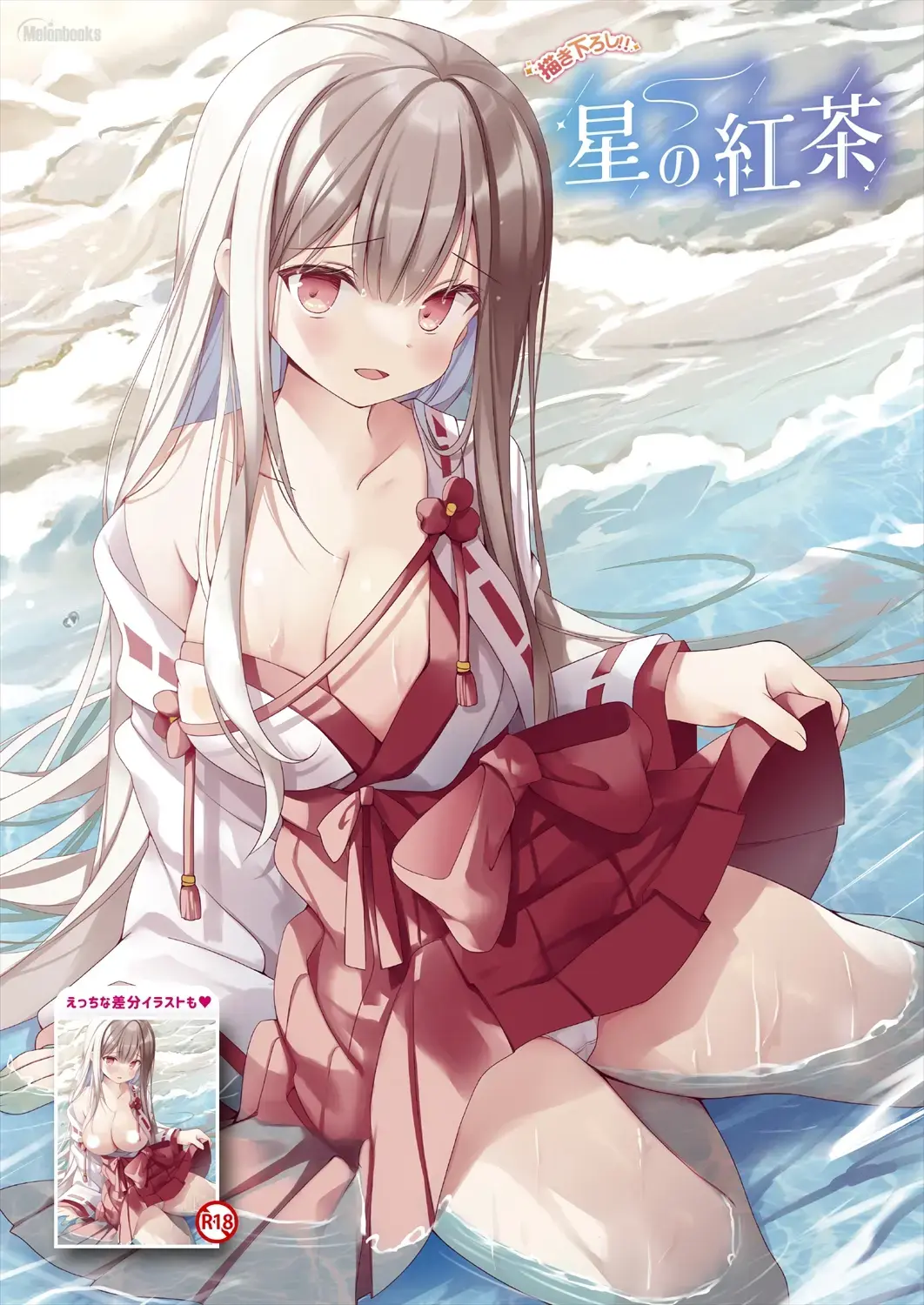 Gekkan Uribou Zakka-ten 2023-8-11 Hakkou-gou Fhentai - Page 28