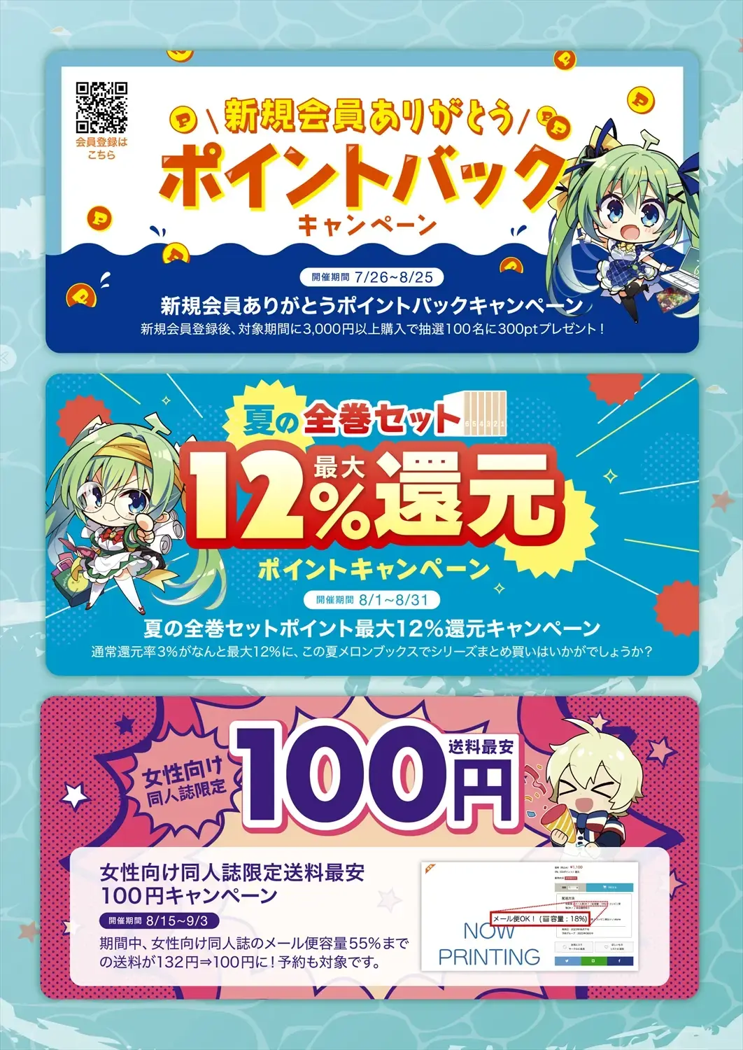 Gekkan Uribou Zakka-ten 2023-8-11 Hakkou-gou Fhentai - Page 38