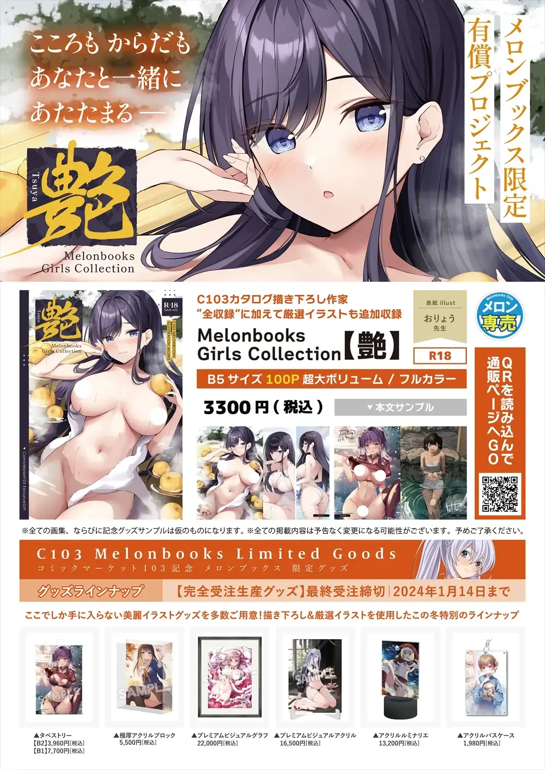 Gekkan Uribou Zakka-ten 2023-12-28 Hakkou-gou Fhentai - Page 4