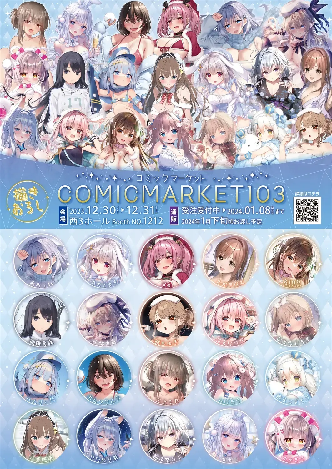 Gekkan Uribou Zakka-ten 2023-12-28 Hakkou-gou Fhentai - Page 10