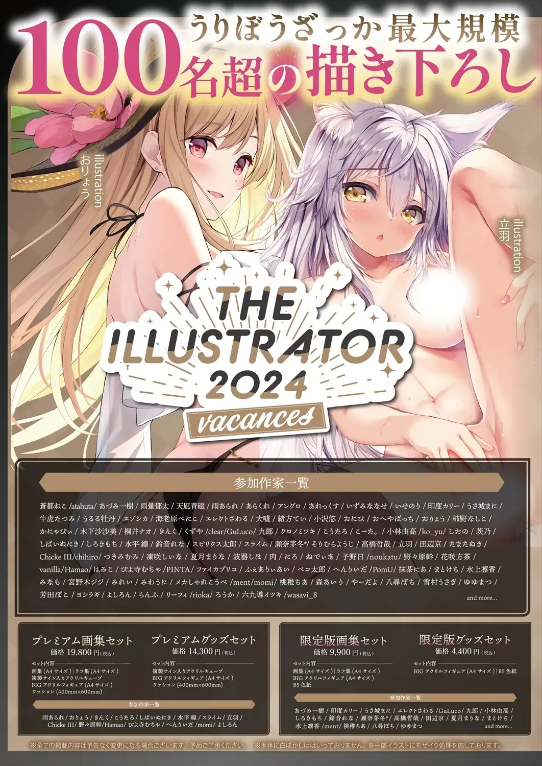 Gekkan Uribou Zakka-ten 2023-12-28 Hakkou-gou Fhentai - Page 12