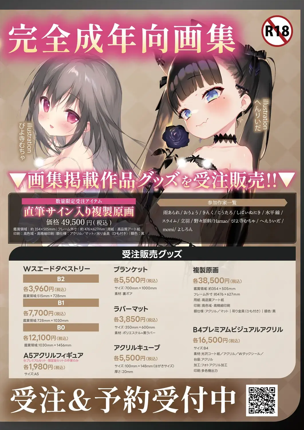 Gekkan Uribou Zakka-ten 2023-12-28 Hakkou-gou Fhentai - Page 13