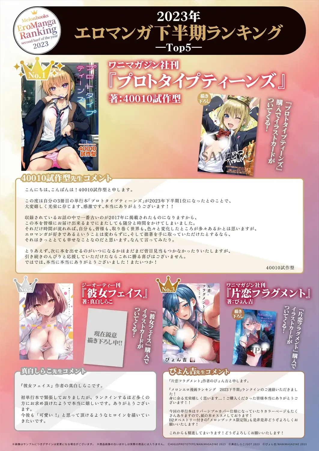 Gekkan Uribou Zakka-ten 2023-12-28 Hakkou-gou Fhentai - Page 14