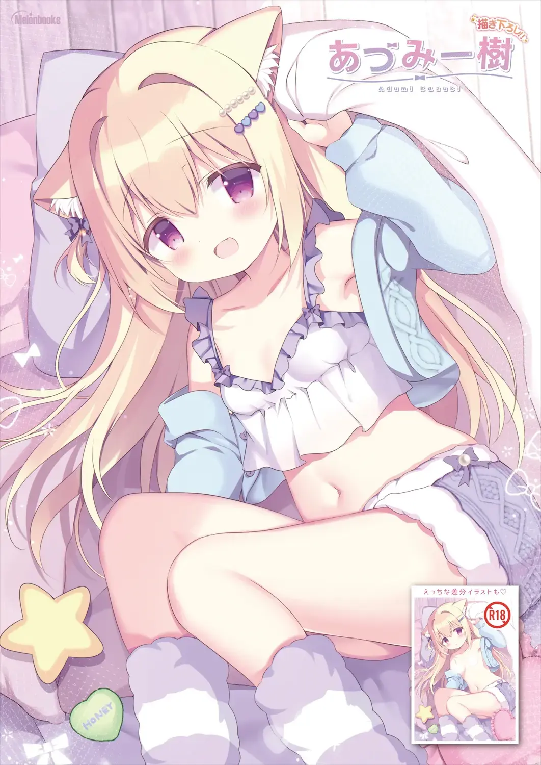 Gekkan Uribou Zakka-ten 2023-12-28 Hakkou-gou Fhentai - Page 26