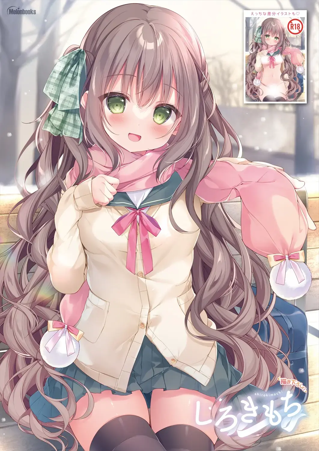 Gekkan Uribou Zakka-ten 2023-12-28 Hakkou-gou Fhentai - Page 27