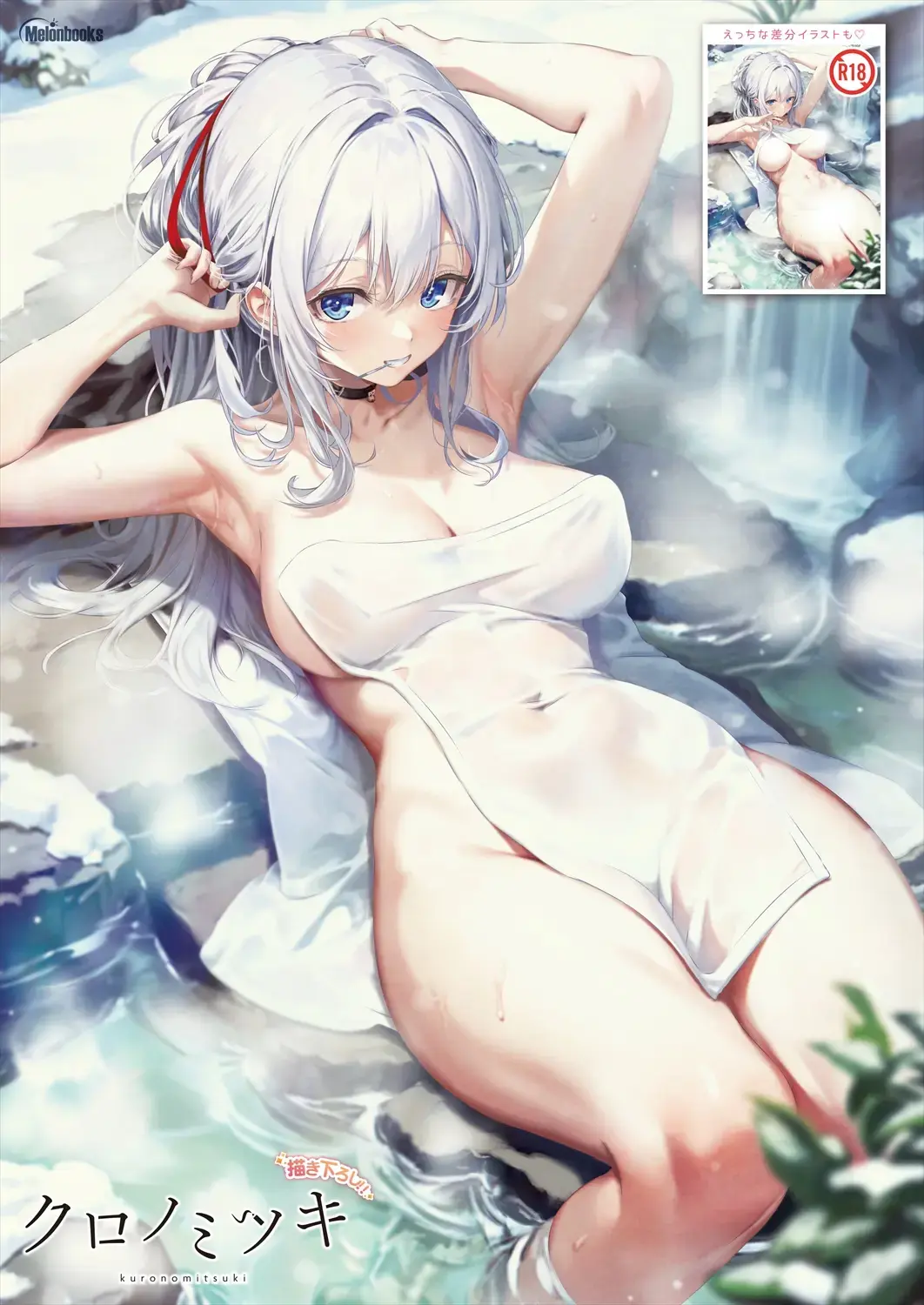 Gekkan Uribou Zakka-ten 2023-12-28 Hakkou-gou Fhentai - Page 28