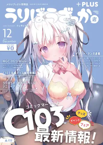 Read Gekkan Uribou Zakka-ten 2023-12-28 Hakkou-gou - Fhentai.net