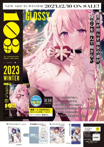 月刊うりぼうざっか店 2023年12月28日発行号 Fhentai.net - Page 3