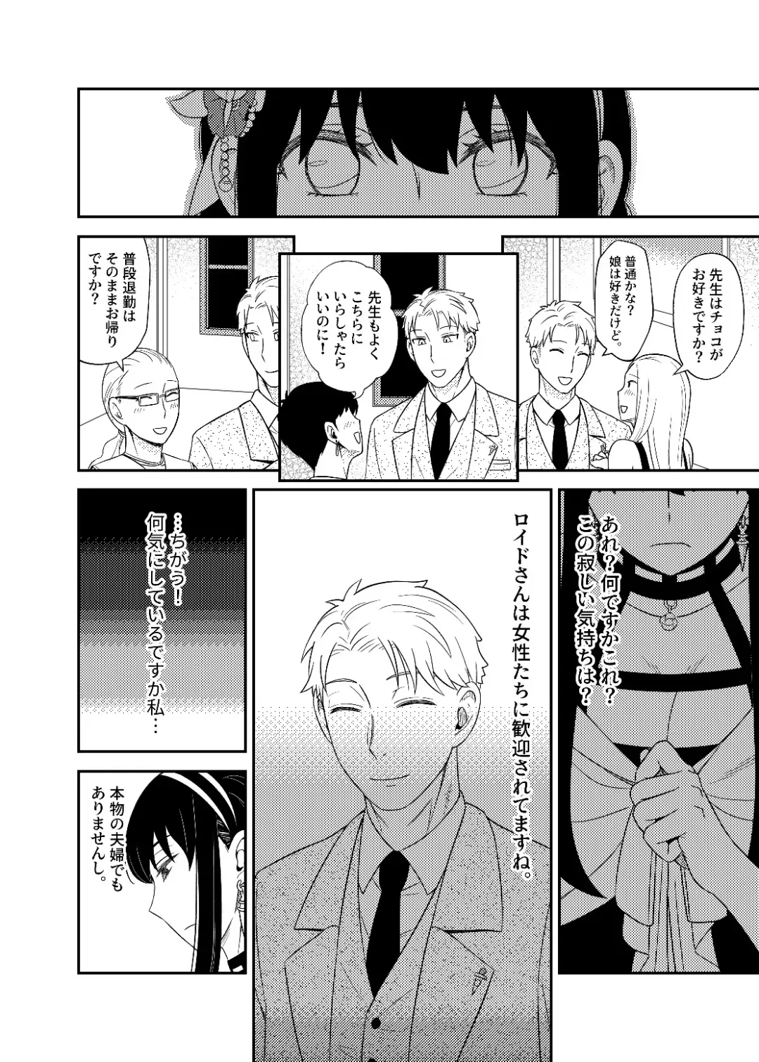 [Neko Kuni Ou] FOR THE MISSION Fhentai - Page 8