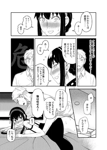 [Neko Kuni Ou] FOR THE MISSION Fhentai.net - Page 25