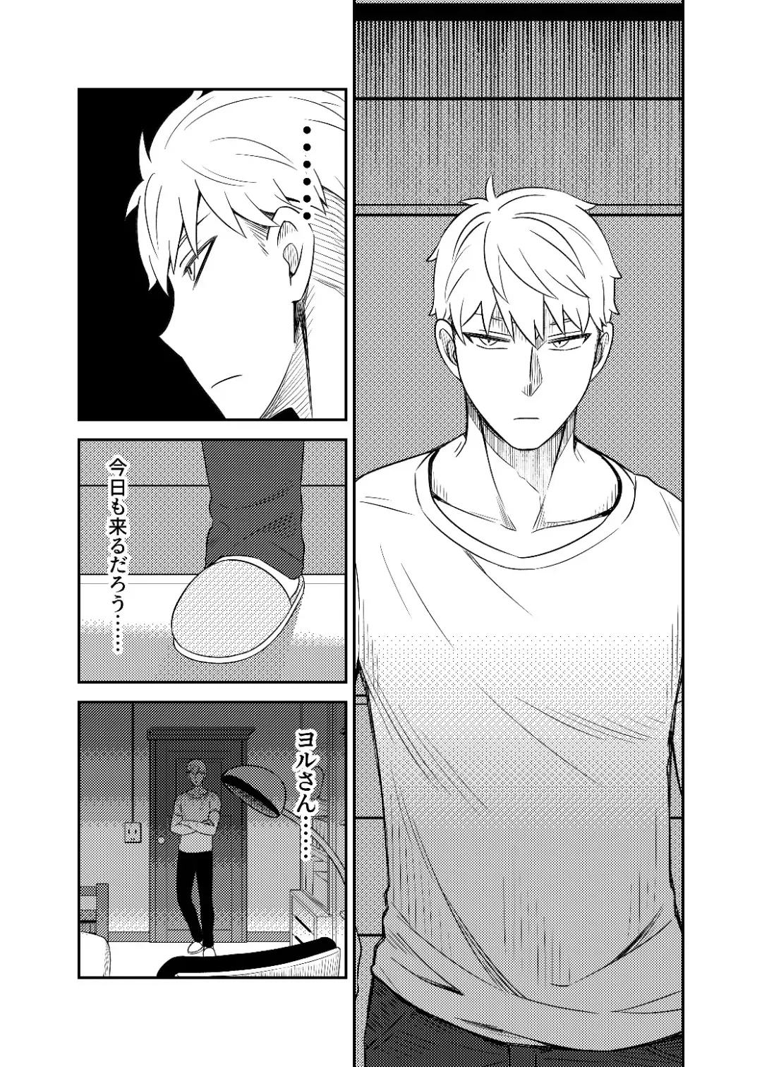 [Neko Kuni Ou] HONEY TRAP PART 1 Fhentai - Page 7