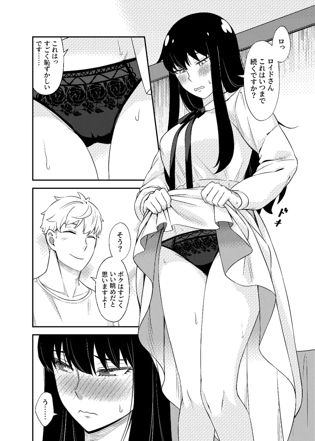 [Neko Kuni Ou] HONEY TRAP PART 1 Fhentai - Page 10