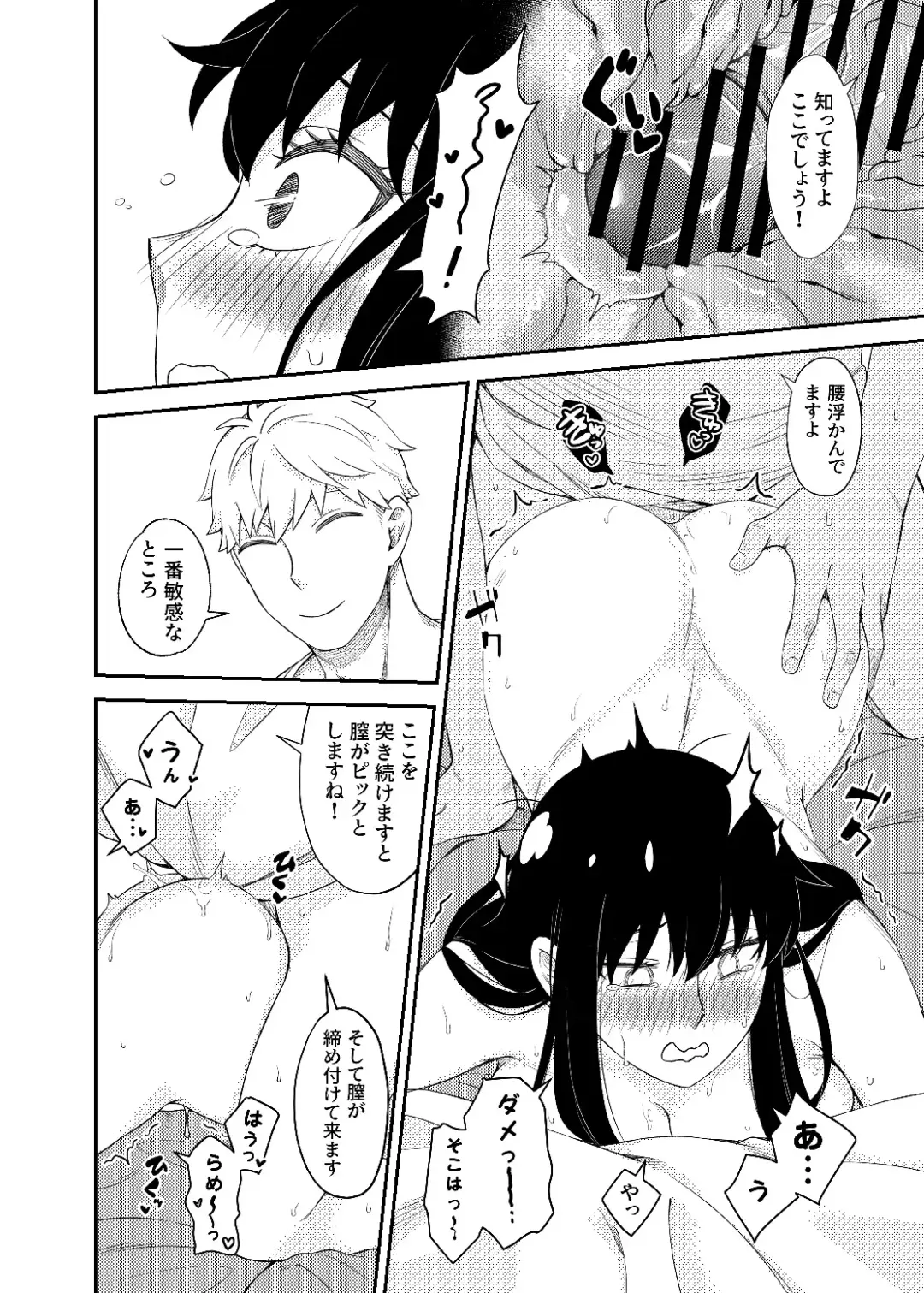 [Neko Kuni Ou] HONEY TRAP PART 1 Fhentai - Page 18