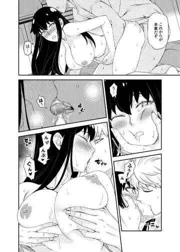 [Neko Kuni Ou] HONEY TRAP PART 1 Fhentai.net - Page 20