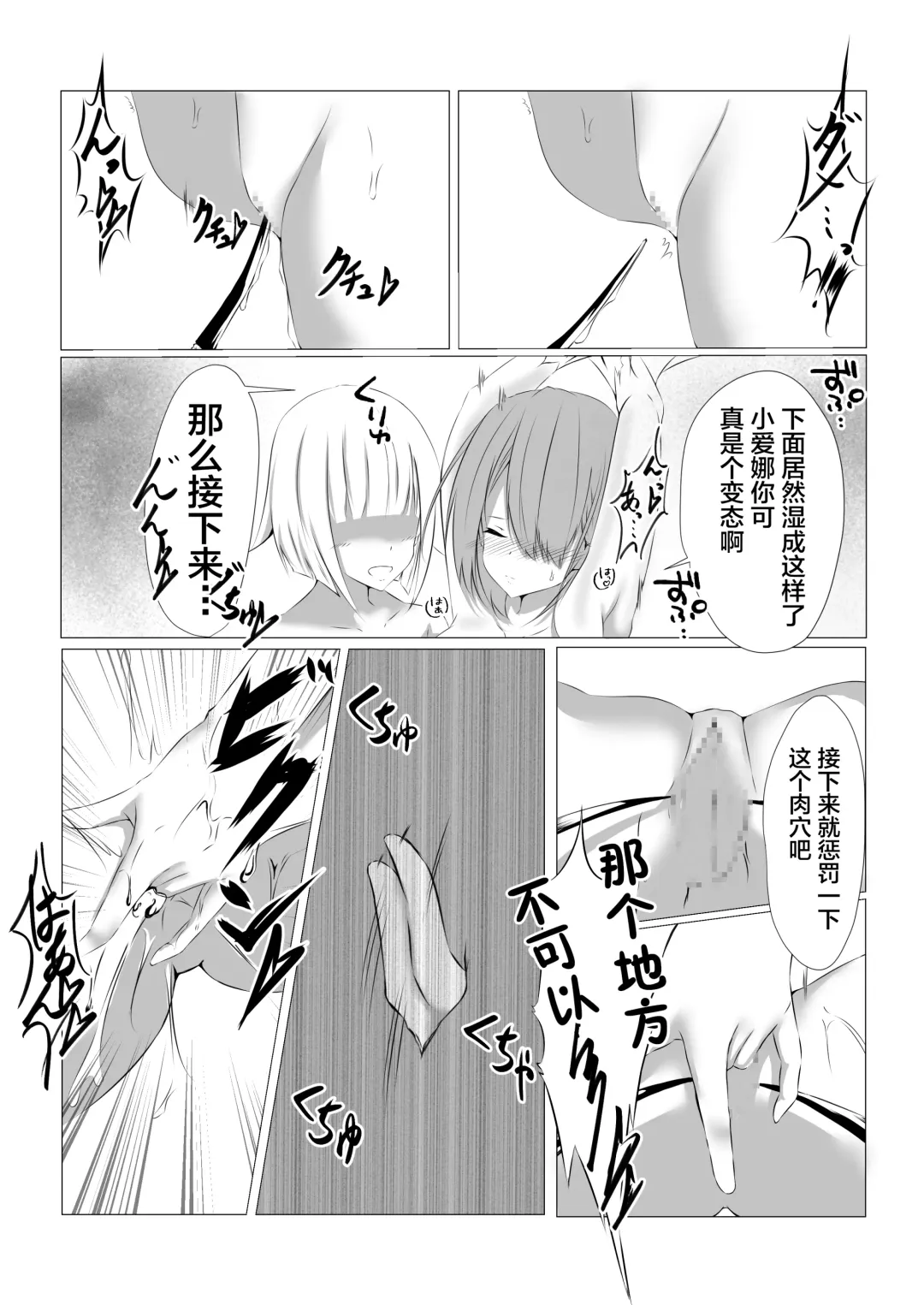 [Shiroha] 退魔師アイナ Fhentai.net - Page 10