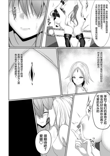 [Shiroha] 退魔師アイナ Fhentai.net - Page 29