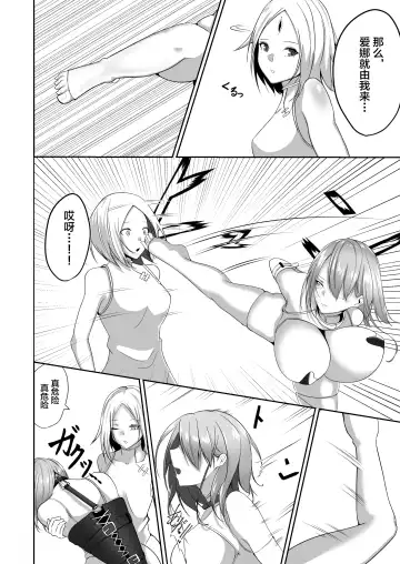 [Shiroha] 退魔師アイナ Fhentai.net - Page 31