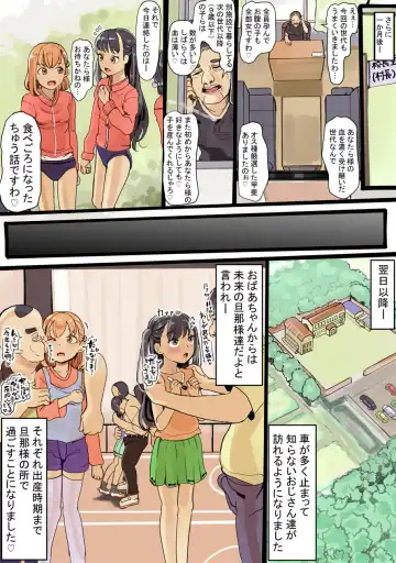 [Dada] Esoragoto! (dada)] Onaho training girl village - get pregnant and give birth Fhentai.net - Page 43