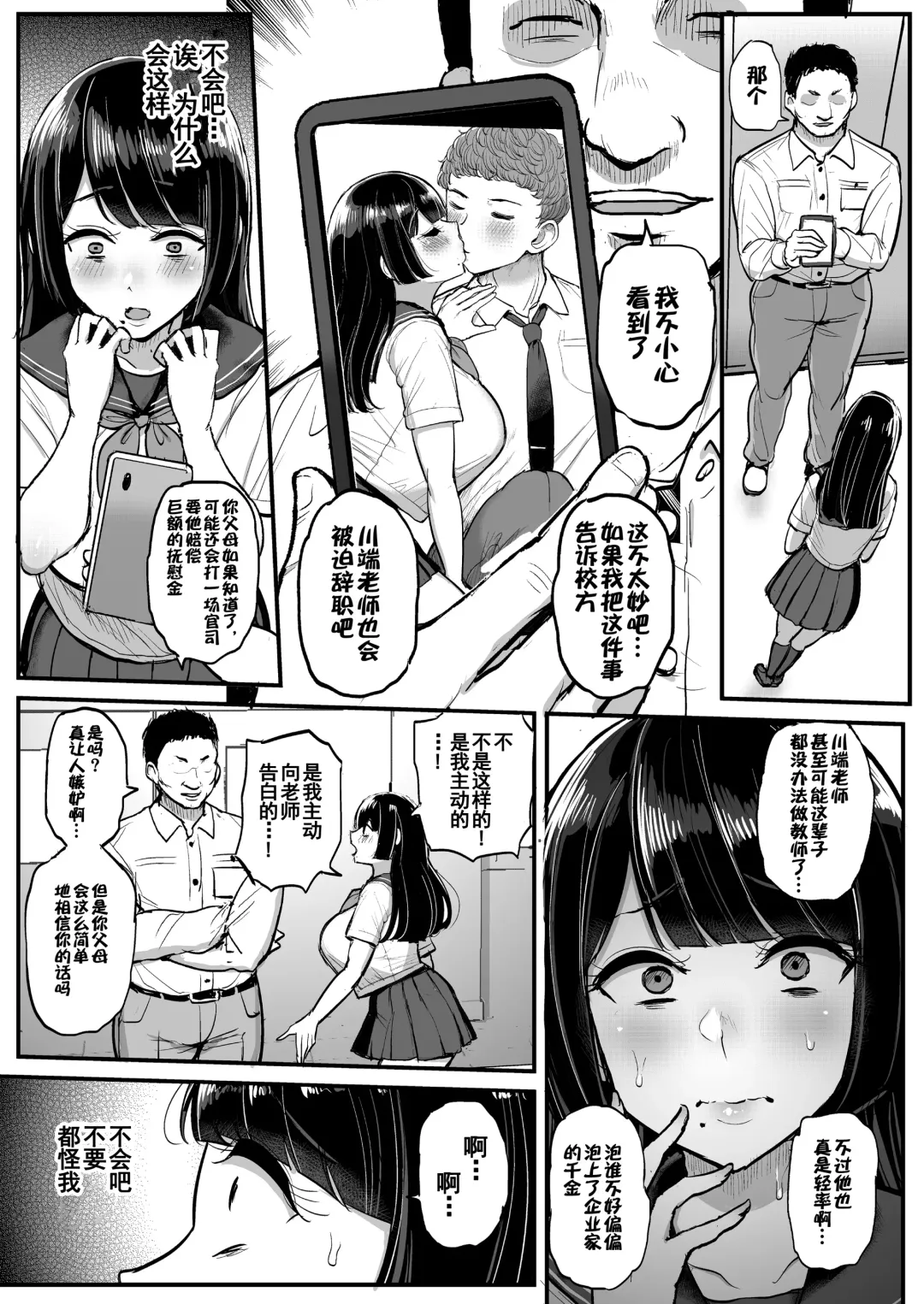 [Tyranu] 箱入り娘 男を知る。 Fhentai - Page 11