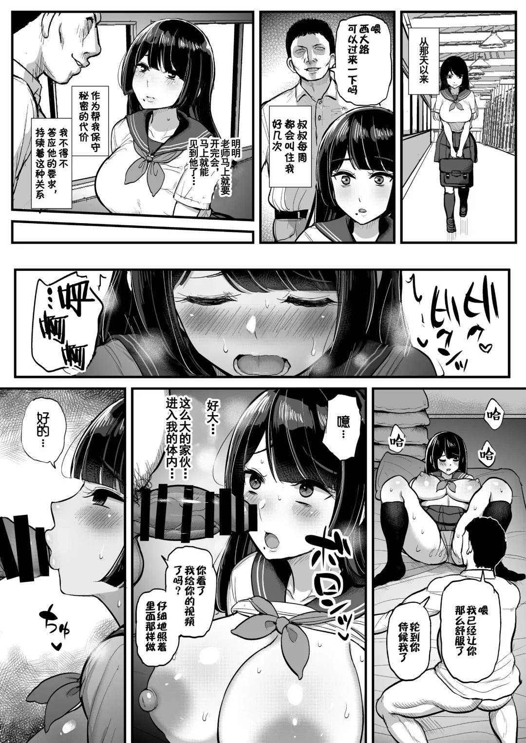 [Tyranu] 箱入り娘 男を知る。 Fhentai - Page 26