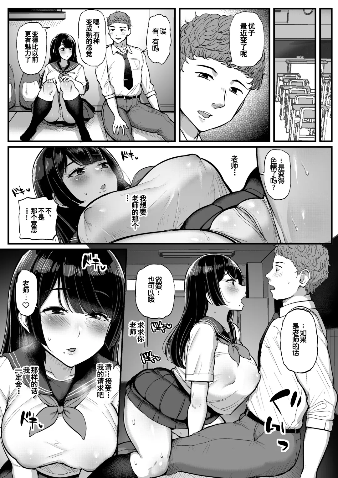 [Tyranu] 箱入り娘 男を知る。 Fhentai - Page 38