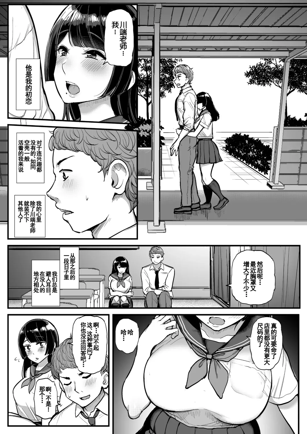 [Tyranu] 箱入り娘 男を知る。 Fhentai - Page 5