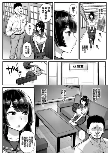 [Tyranu] 箱入り娘 男を知る。 Fhentai - Page 10