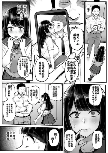[Tyranu] 箱入り娘 男を知る。 Fhentai - Page 11