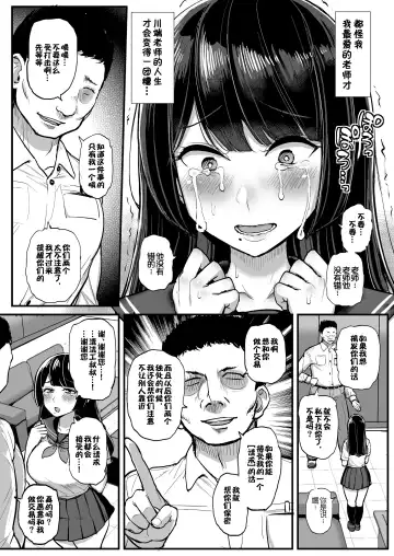 [Tyranu] 箱入り娘 男を知る。 Fhentai - Page 12