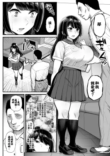 [Tyranu] 箱入り娘 男を知る。 Fhentai - Page 13