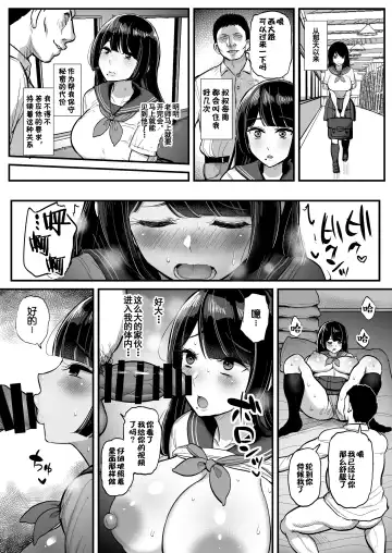 [Tyranu] 箱入り娘 男を知る。 Fhentai - Page 26